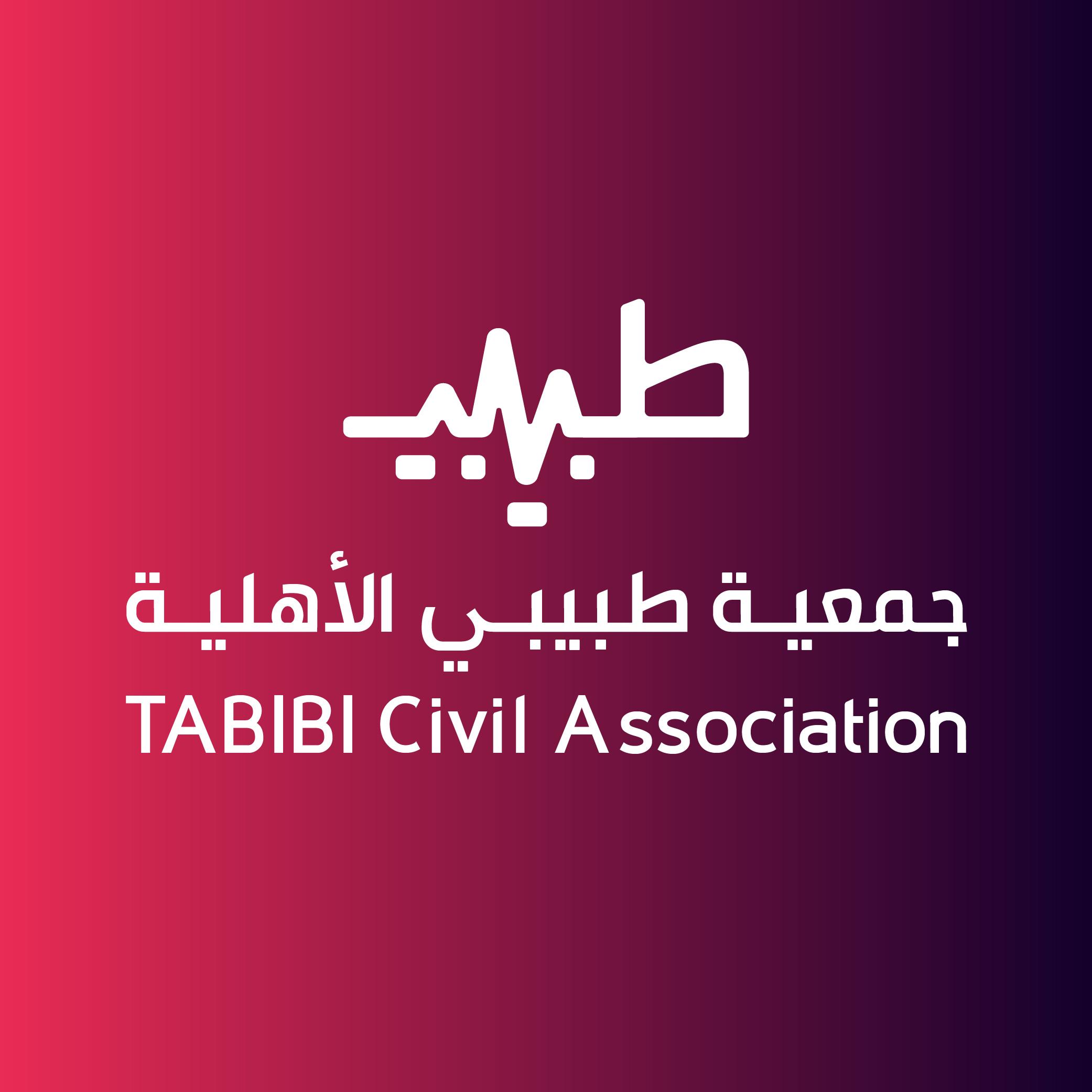 جمعية طبيبي الأهلية