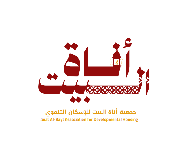 جمعية أناة البيت