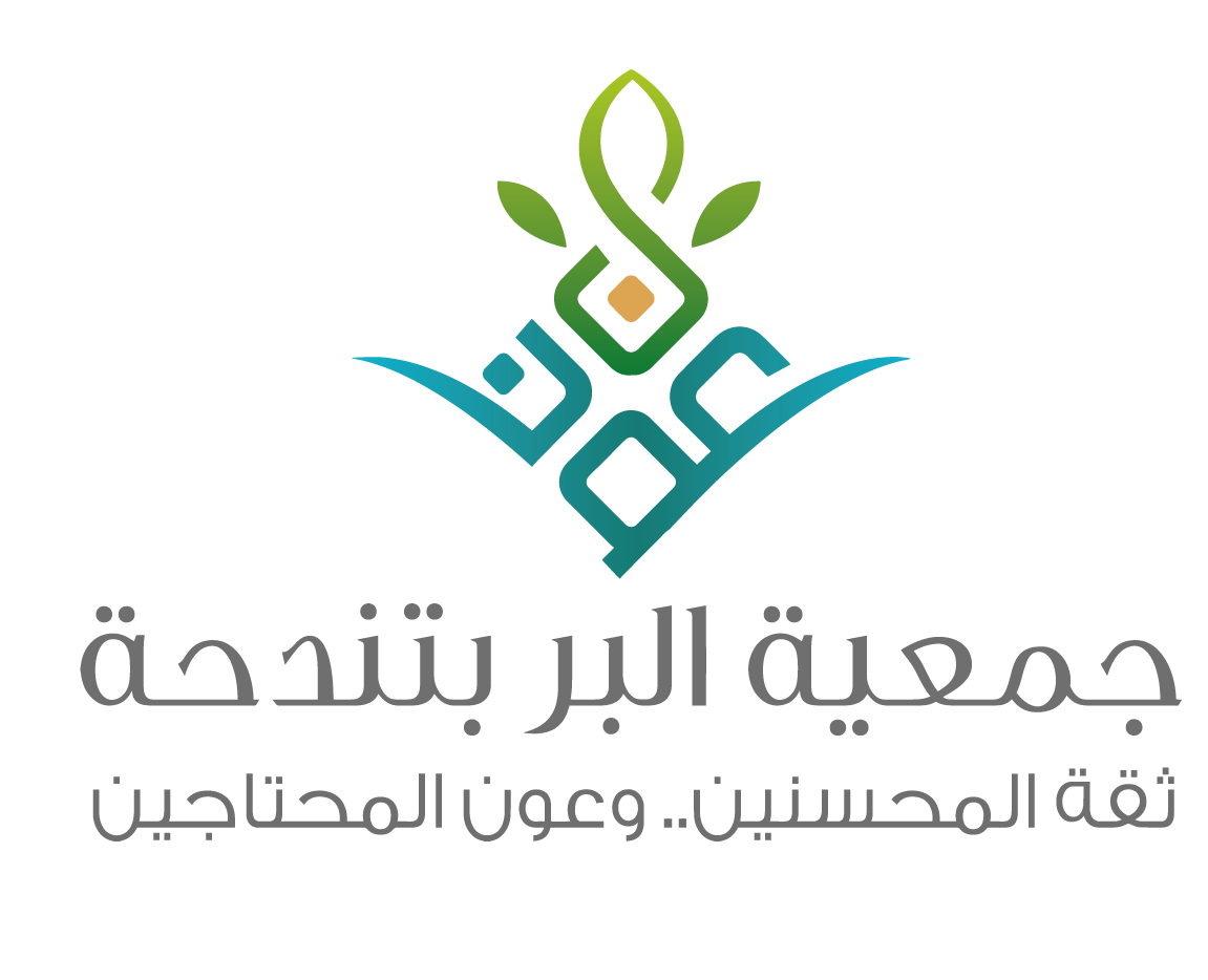 جمعية البر الخيرية بتندحة